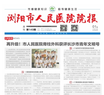 月刊第149期