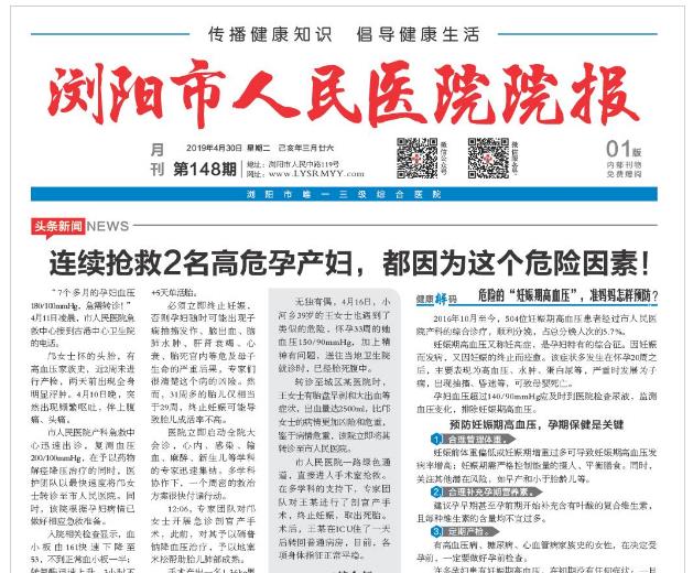 月刊第148期